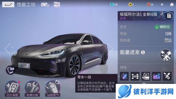 《王牌竞速》智驾天花板“极狐阿尔法S 全新HI版”加入精品工坊
