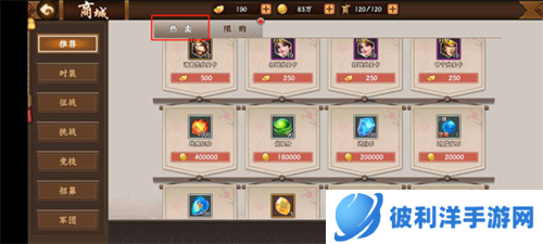 三国战纪2果盘版货币使用攻略