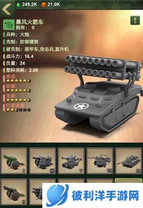 兵人大战腾讯客户端3