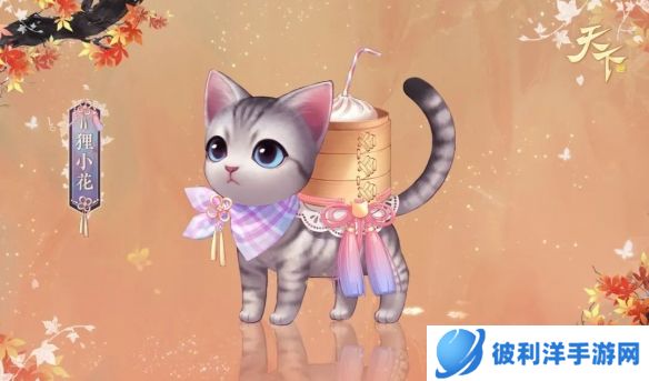 《天下手游》新时装霜染层林红叶满山 穿上新时装一起赏落枫之景吧