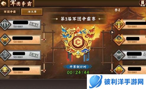 三国战纪2无敌版单机手机版4