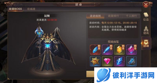 精灵盛典国际服战盟攻略4