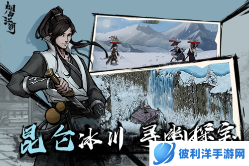 烟雨江湖台版丹药配方