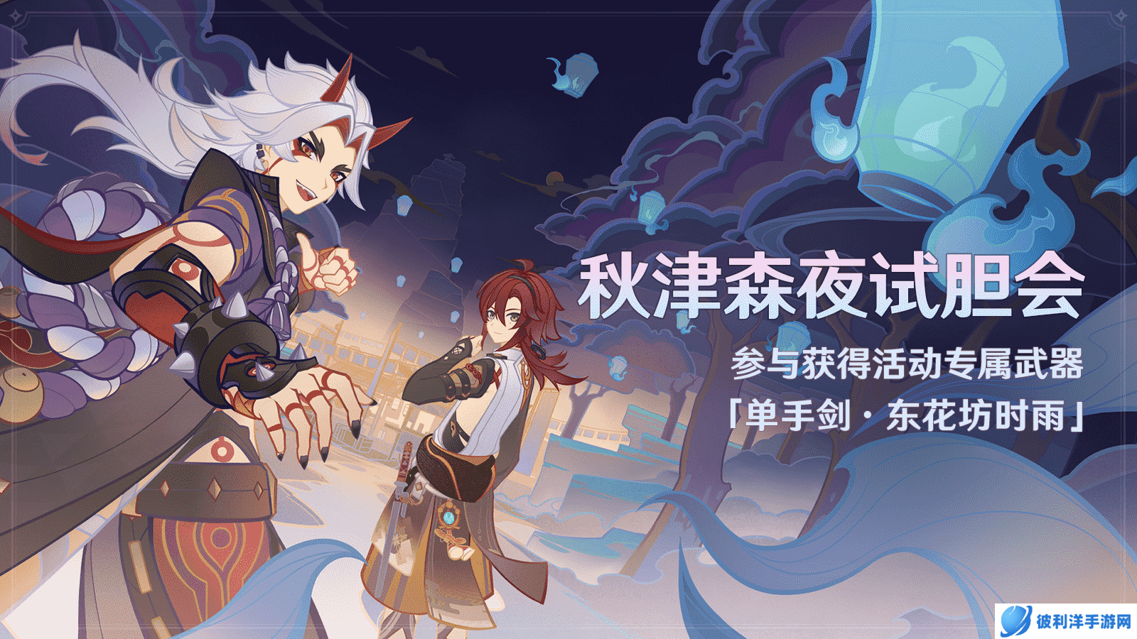 《原神》全新3.3版本「六入尽明，诸相皆无」今日正式开启！