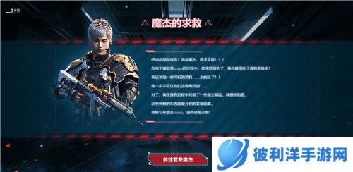 异变将临?《生死狙击2》惊现PVE悬念站!