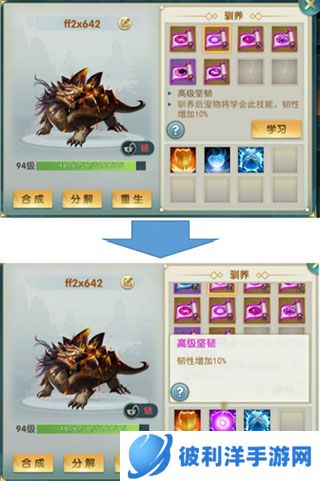 濡沫江湖宠物攻略3