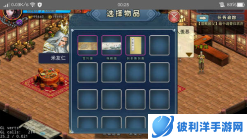 濡沫江湖华为版杭州攻略8