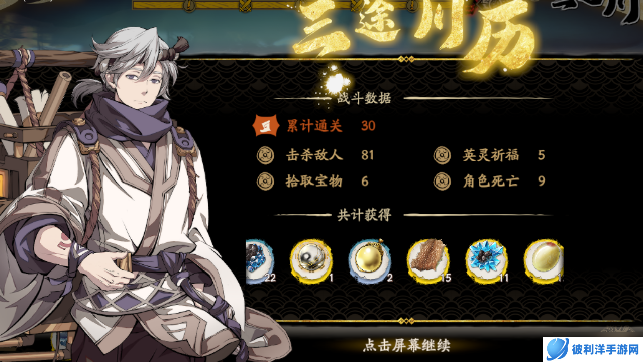 天地劫:幽城再临异闻-三途川——饰品材料的重要获取途径