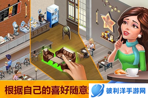 我的咖啡馆2022最新版游戏亮点