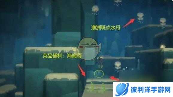 潜水员戴夫美食家的挑衅任务攻略