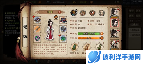 烟雨江湖taptap版新手攻略2