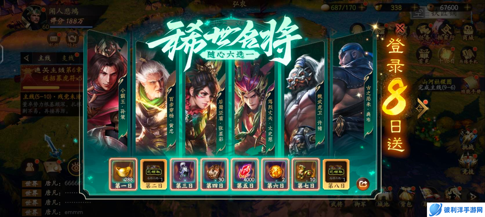 乱世逐鹿孙策如何获得！？你一定是第二个发现这方法的人