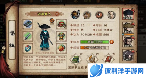 烟雨江湖应用宝版