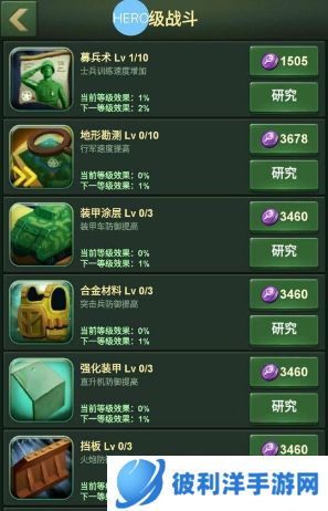 兵人大战无敌版2