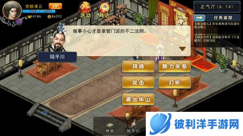 濡沫江湖门派选择