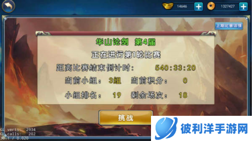 濡沫江湖4399版6