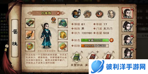 烟雨江湖腾讯版桃花入队流程攻略3