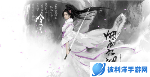 烟雨江湖taptap版本新手门派推荐3