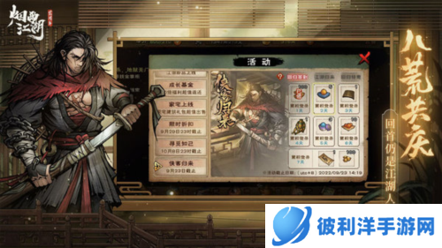 烟雨江湖百度版游戏特色