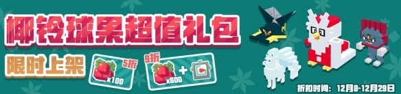 《宝可梦大探险》新活动预告 圣诞节大挑战开启