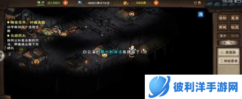 烟雨江湖小米版装备锻造攻略