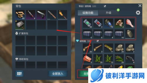 迷失蔚蓝九游版小箱子怎么换大图片2