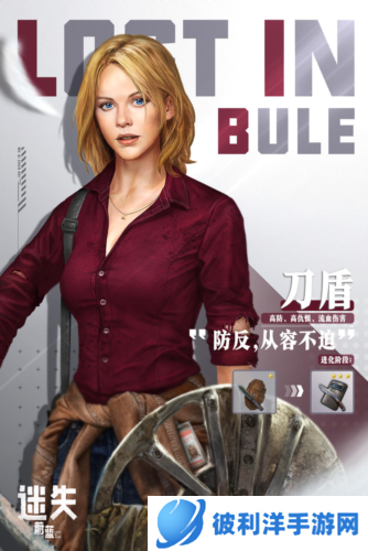 迷失蔚蓝小米版冷兵器攻略2