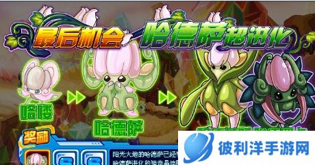 赛尔号哈德怎么玩-赛尔号哈德攻略 image.png