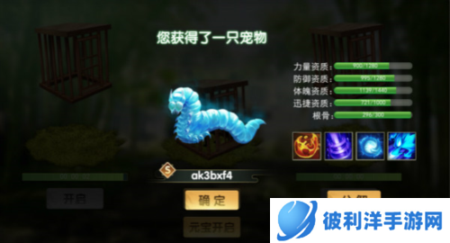 濡沫江湖宠物攻略2