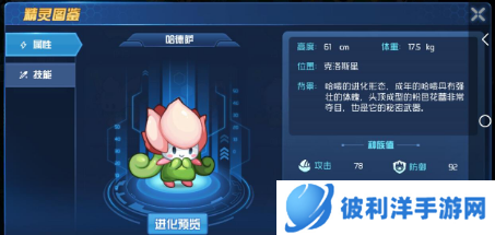 赛尔号哈德怎么玩-赛尔号哈德攻略 image.png