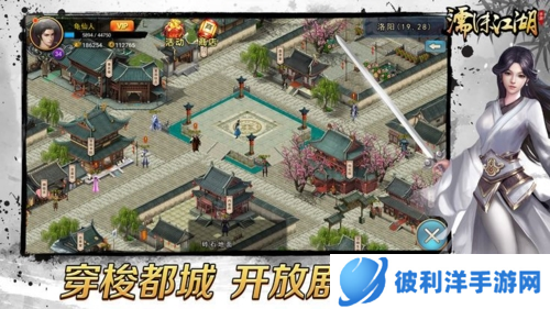 濡沫江湖4399版1