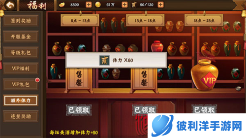 三国战纪2vivo版体力使用攻略