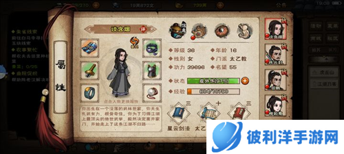 烟雨江湖应用宝版