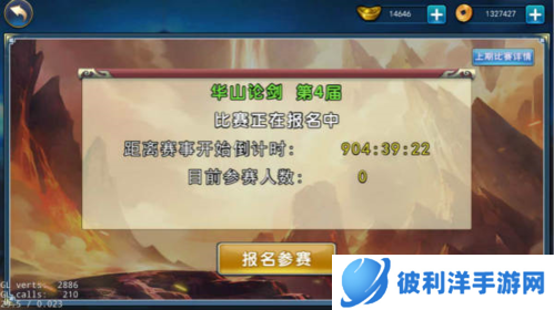 濡沫江湖4399版3