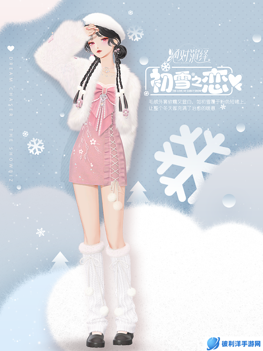 《绝对演绎》新花路挑战Y2K千禧时装，冬日辣妹风拿捏了！