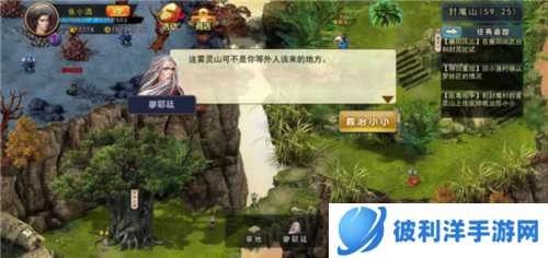 濡沫江湖oppo版人物专属剧情6