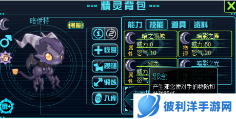 赛尔号暗伊特怎么得-赛尔号暗伊特获得攻略 image.png