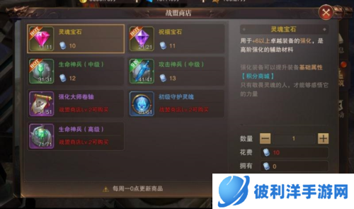 精灵盛典国际服战盟攻略6