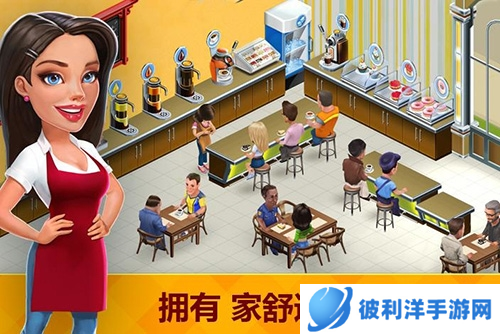 我的咖啡馆2022最新版游戏特色