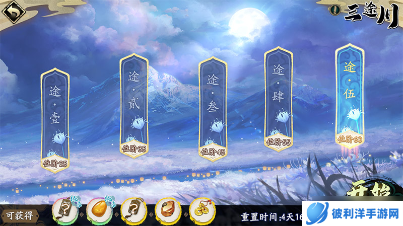 天地劫:幽城再临异闻-三途川——饰品材料的重要获取途径