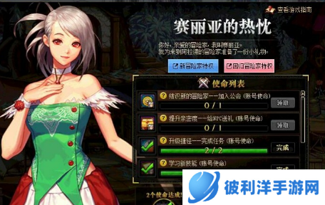 DNF赛利亚的思念的称号怎么得-DNF赛利亚的思念的称号获得攻略 image.png