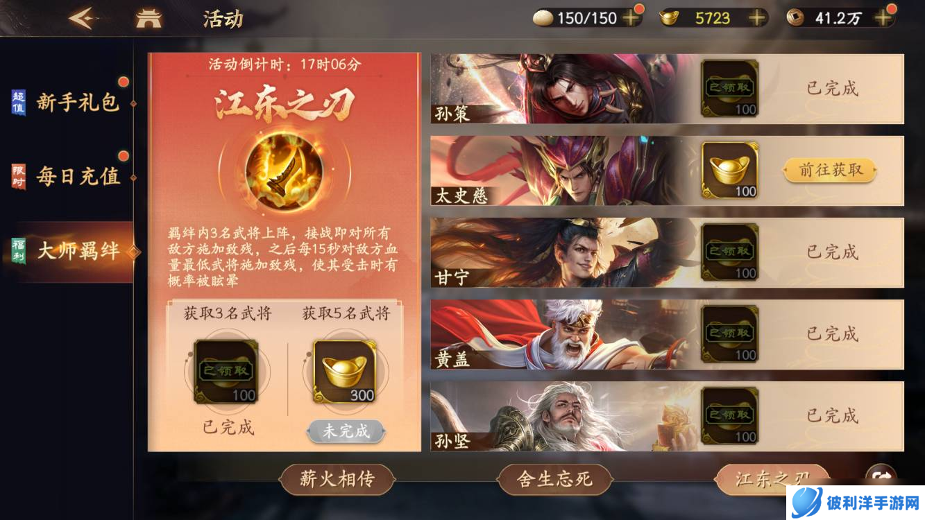 乱世逐鹿孙策如何获得！？你一定是第二个发现这方法的人