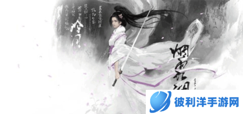 烟雨江湖小米版门派介绍3