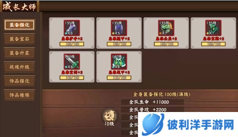 三国战纪2vivo版客户端2