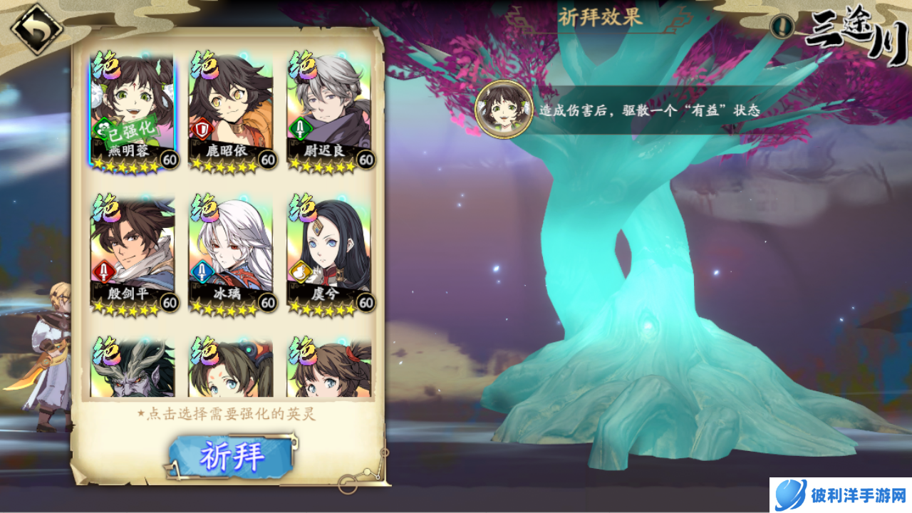 天地劫:幽城再临异闻-三途川——饰品材料的重要获取途径