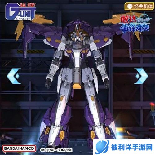 免费领神敢达&风云再起！《敢达争锋对决》**机体上新