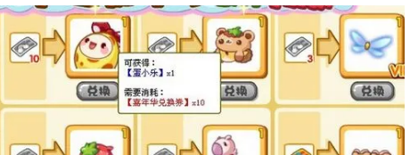 洛克王国蛋小乐怎么得-洛克王国蛋小乐获得攻略 image.png