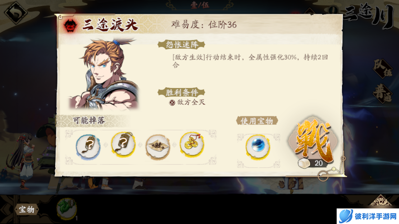 天地劫:幽城再临异闻-三途川——饰品材料的重要获取途径