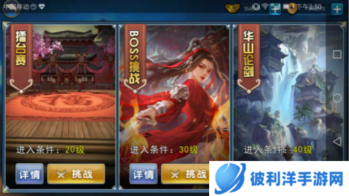 濡沫江湖4399版2