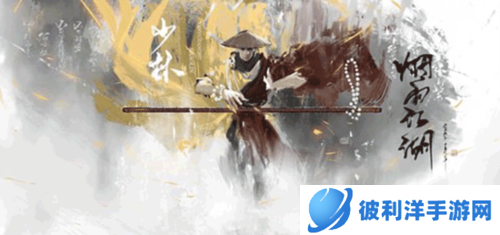 烟雨江湖小米版门派介绍